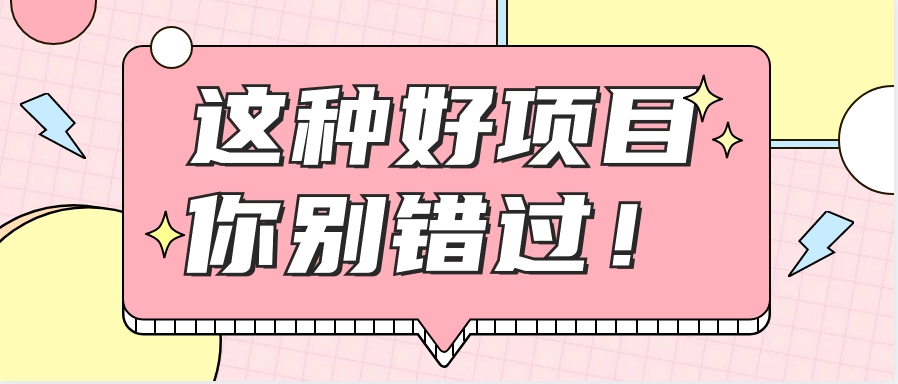 爱奇艺会员0成本开通，一天轻松赚300~500元，不信来看！【附渠道】-黑鲨创业网