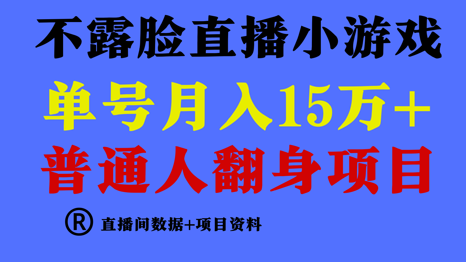 高手是如何赚钱的，一天的收益至少在3000+以上-黑鲨创业网