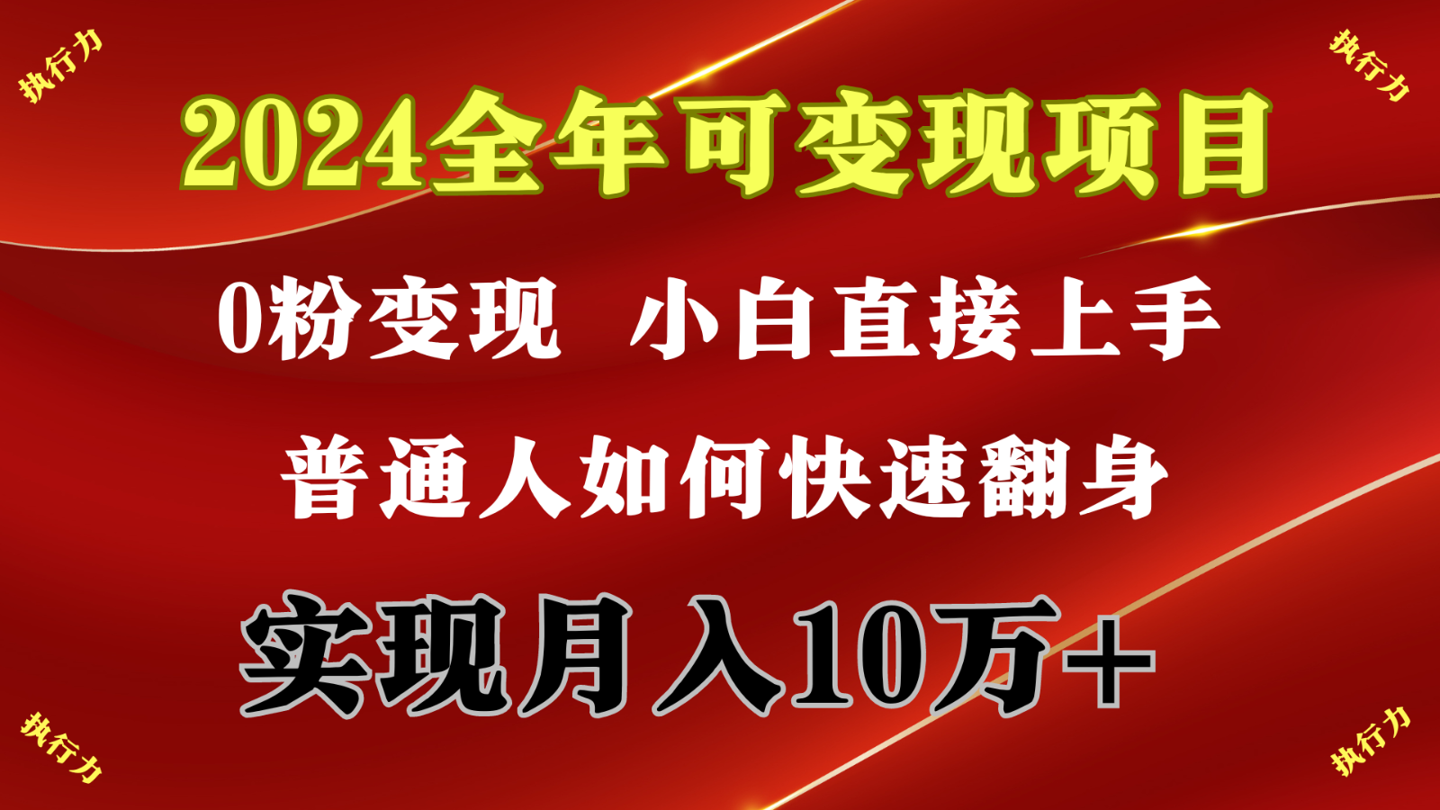 闷声发财，1天收益3500+，备战暑假,两个月多赚十几个-黑鲨创业网