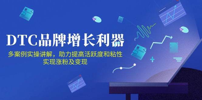 DTC品牌增长利器：Facebook Group私域营销，提高活跃度和粘性 实现涨粉及变现-黑鲨创业网