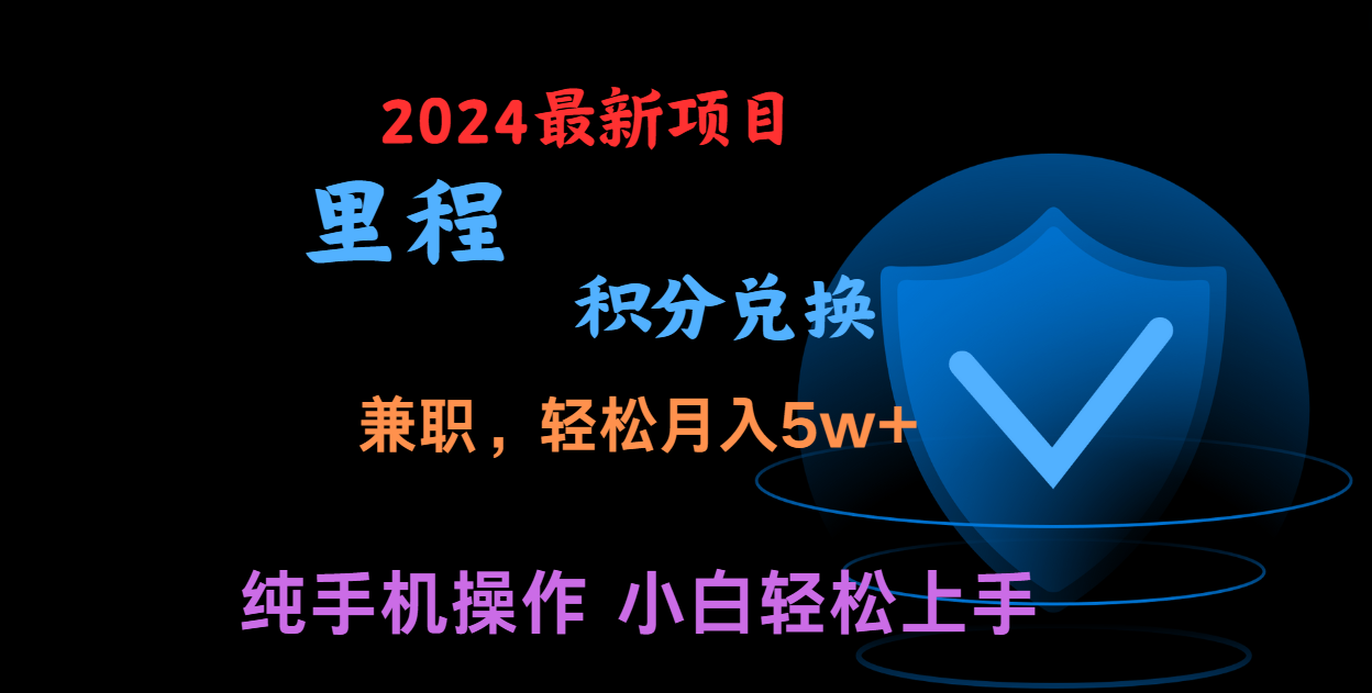 暑假最暴利的项目，市场很大一单利润300+，二十多分钟可操作一单，可批量操作-黑鲨创业网