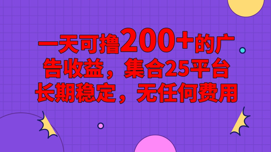 手机全自动挂机，0门槛操作，1台手机日入80+净收益，懒人福利！-黑鲨创业网