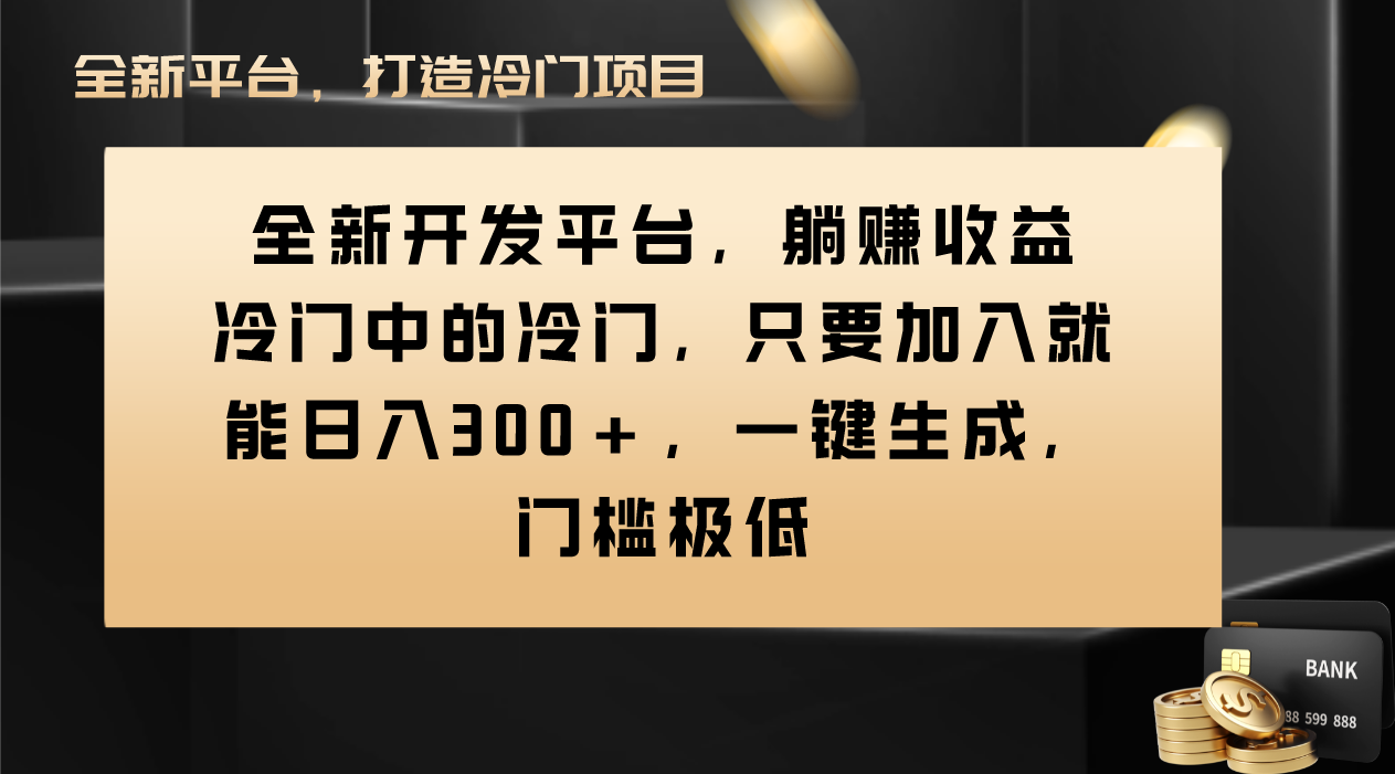 （8316期）Vivo视频平台创作者分成计划，只要加入就能日入300+，一键生成，门槛极低-黑鲨创业网