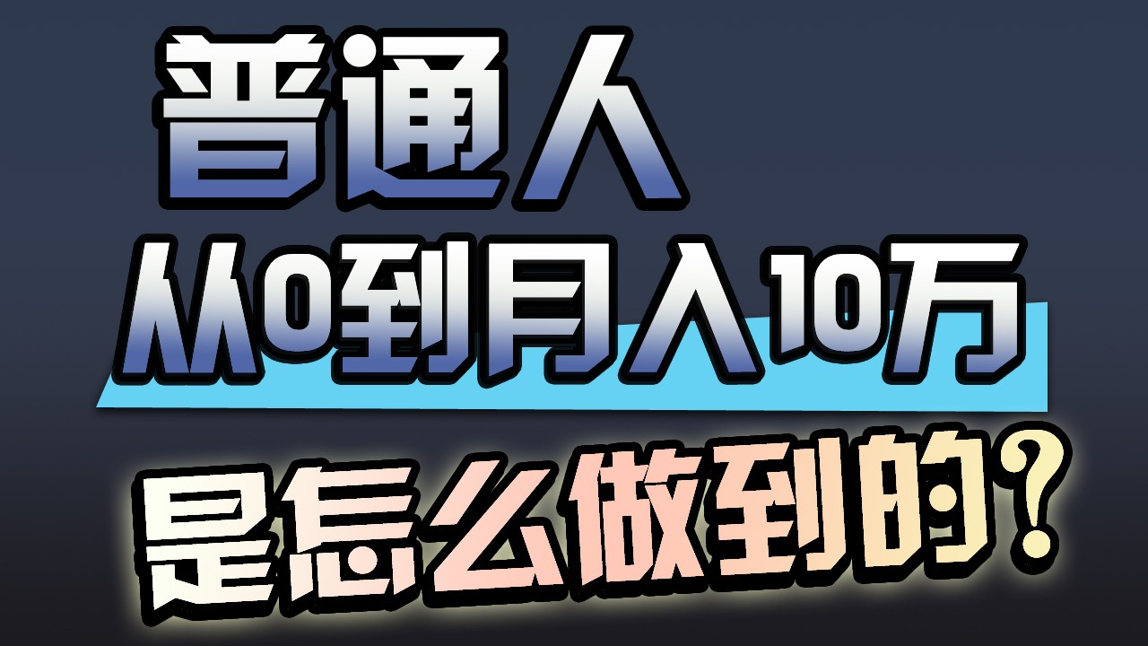 （9717期）一年赚200万，闷声发财的小生意！-黑鲨创业网