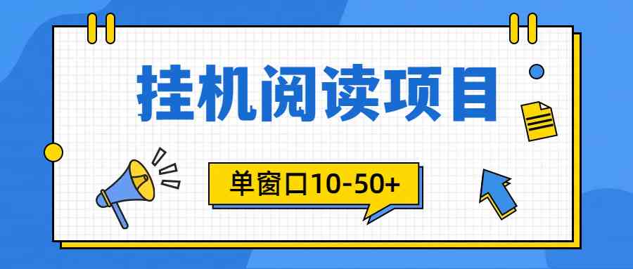 （9901期）模拟器窗口24小时阅读挂机，单窗口10-50+，矩阵可放大（附破解版软件）-黑鲨创业网