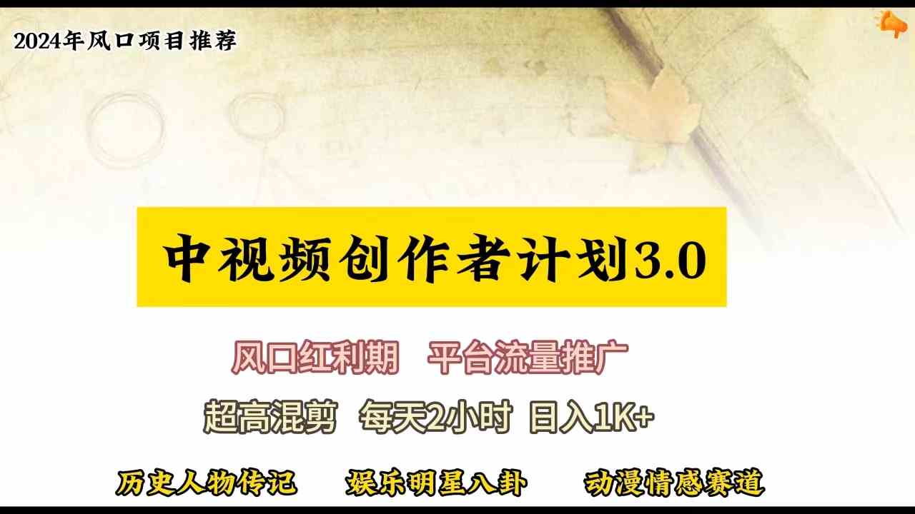 （10139期）视频号创作者分成计划详细教学，每天2小时，月入3w+-黑鲨创业网