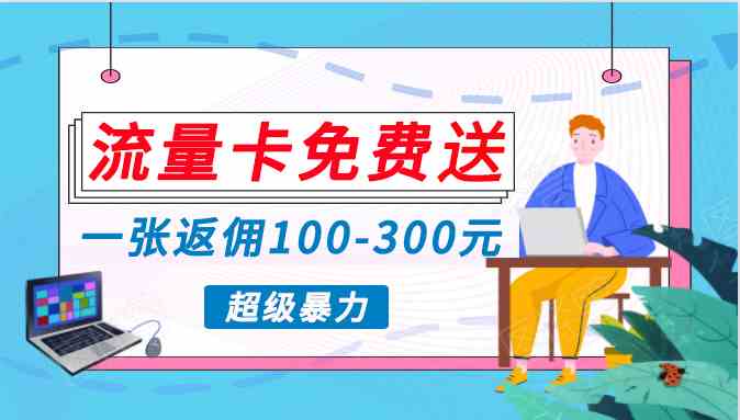 （10002期）蓝海暴力赛道，0投入高收益，开启流量变现新纪元，月入万元不是梦！-黑鲨创业网