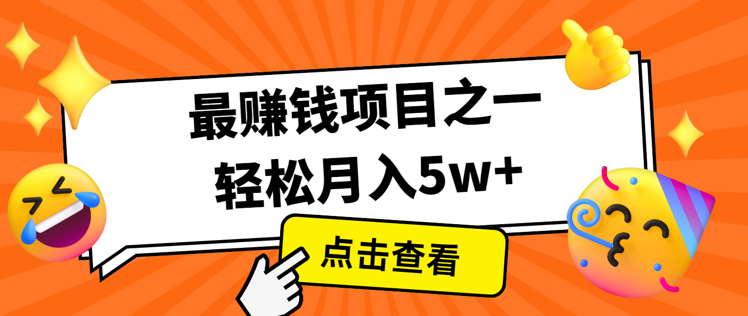 7天赚了2.8万，小白必学项目，手机操作即可-黑鲨创业网