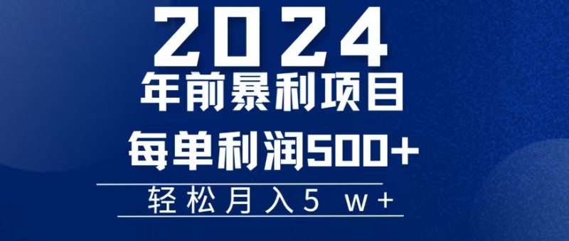 机票赚米每张利润在500-4000之间，年前超大的风口没有之一-黑鲨创业网