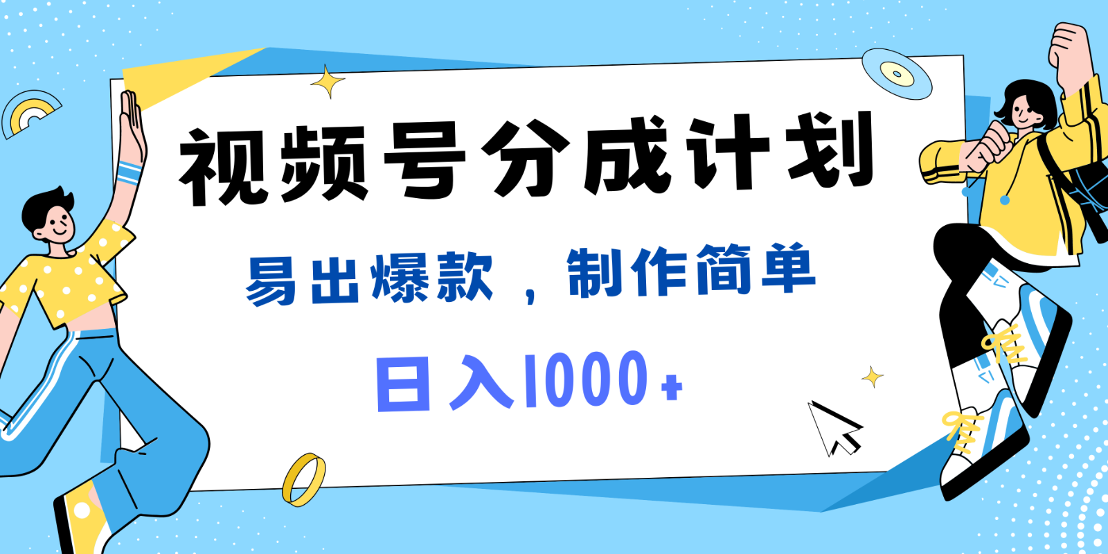 视频号热点事件混剪，易出爆款，制作简单，日入1000+-黑鲨创业网