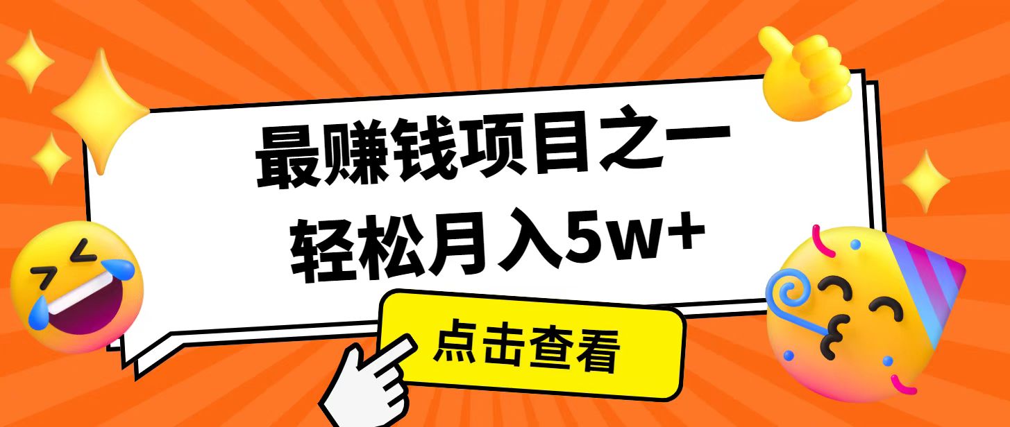 全网首发！7天赚了2.4w，2025利润超级高！风口项目！-黑鲨创业网