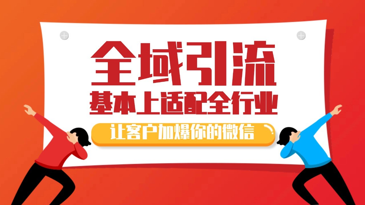 各大商业博主在使用的截流自热玩法，黑科技代替人工 日引500+精准粉-黑鲨创业网