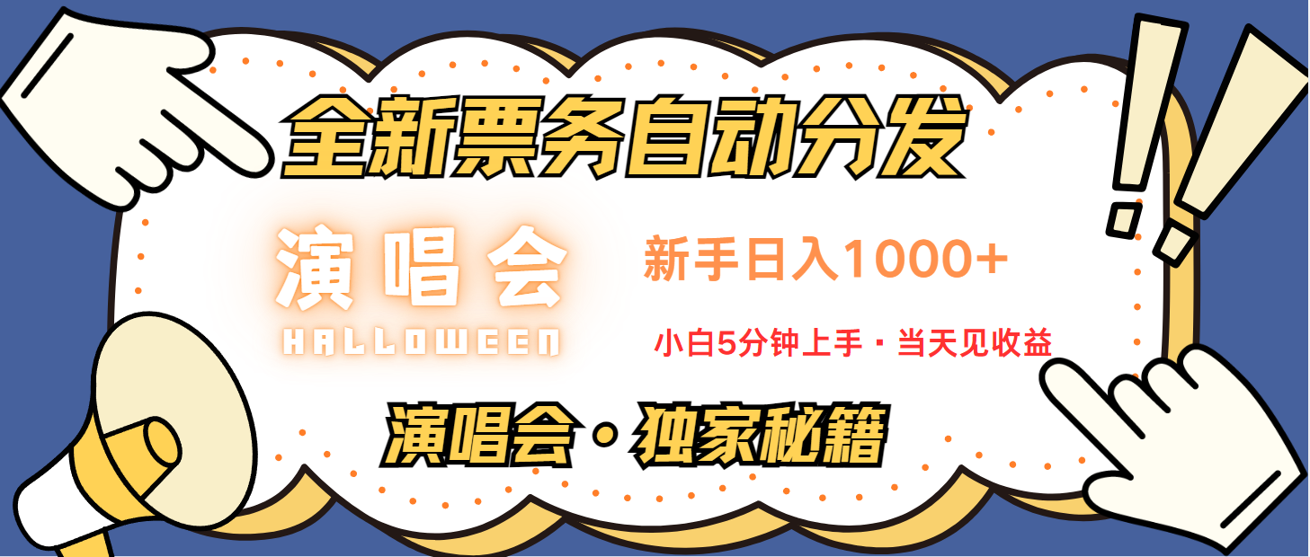 日入1000+ 娱乐项目新风口 一单利润至少300 十分钟一单 新人当天上手-黑鲨创业网