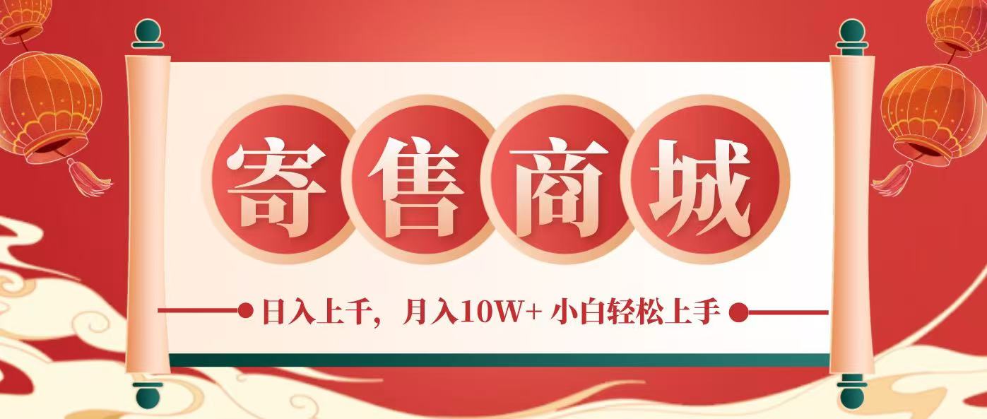 一部手机，一天几分钟，小白轻松日入上千，月入10万+，纯信息项目-黑鲨创业网