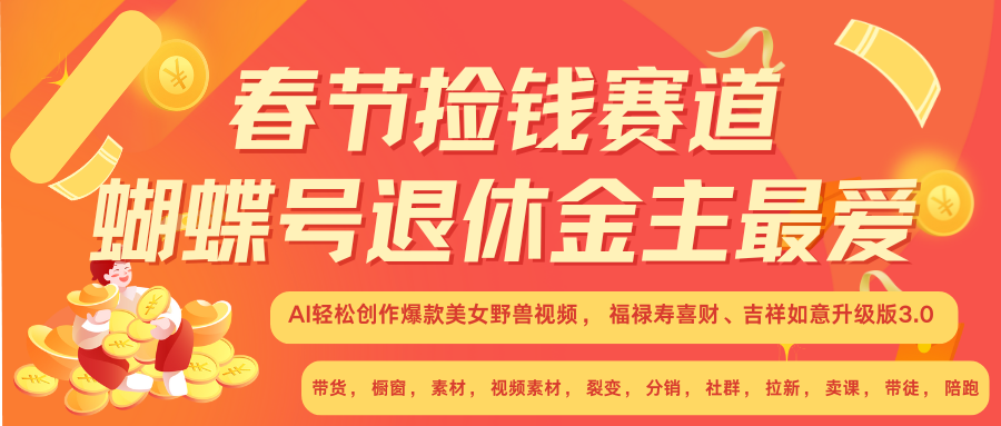 赚翻春节超火爆赛道，AI融合美女和野兽， 每日轻松十分钟做起来单车变摩托-黑鲨创业网