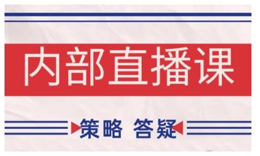 鹿鼎山系列内部课程(更新2025年2月)专注缠论教学，行情分析、学习答疑、机会提示、实操讲解-黑鲨创业网