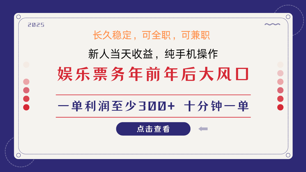 日入1000+ 娱乐项目 最佳入手时期 新手当日变现 国内市场均有很大利润-黑鲨创业网