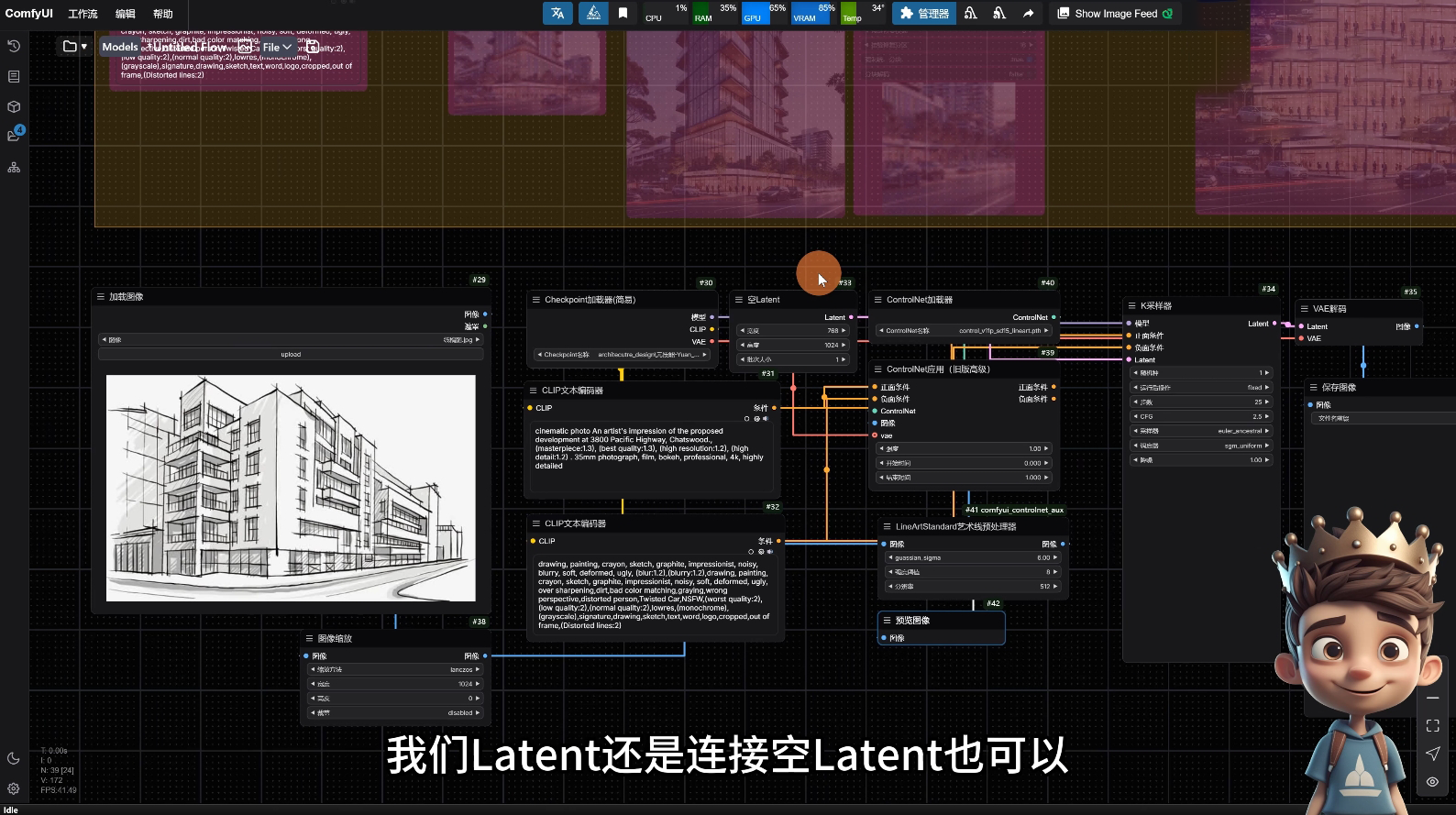 AI小王子·ComfyUI AI系统课【共1.7TB】-黑鲨创业网