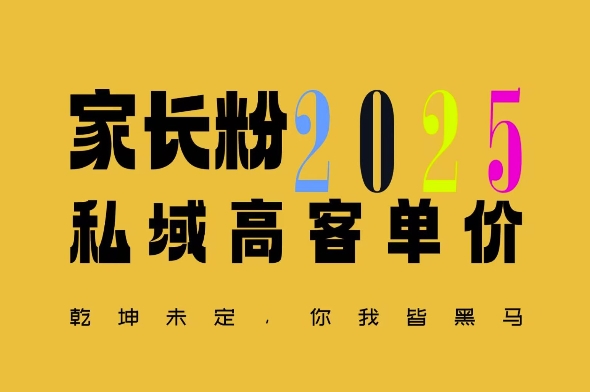 平均一单收益多张，家里有孩子的中产们，追着你掏这个钱，名利双收【揭秘】-黑鲨创业网