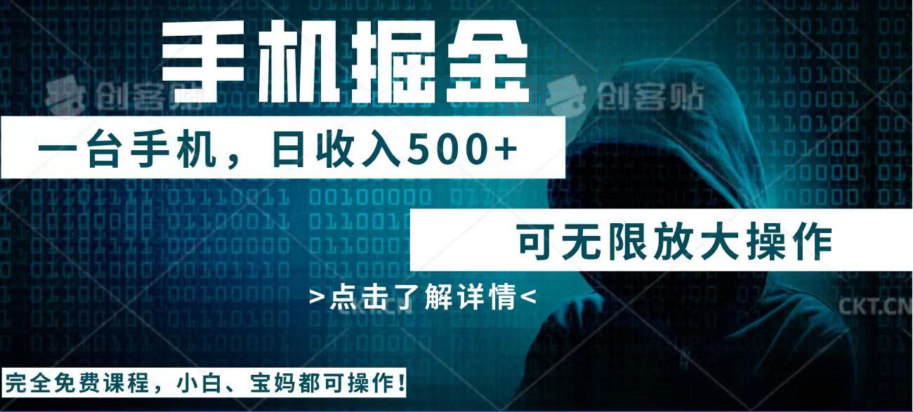 利用快递进行掘金，每天玩玩手机就能日入500+，可无限放大操作-黑鲨创业网