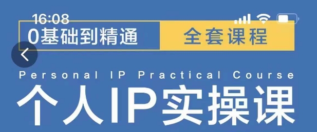 操盘手思维、个人IP、MCN孵化打造千万粉丝IP的运营方法论-黑鲨创业网