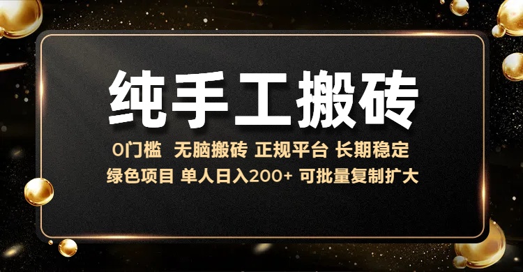 纯手工无脑搬砖，话费充值挣佣金，日入200+绿色项目长期稳定【揭秘】-黑鲨创业网