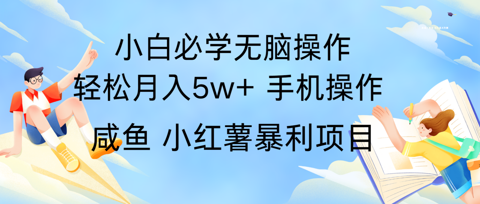 10天赚了3.6万，年前风口利润超级高，手机操作就可以，多劳多得-黑鲨创业网