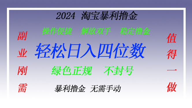 淘宝无人直播撸金 —— 突破传统直播限制的创富秘籍-黑鲨创业网