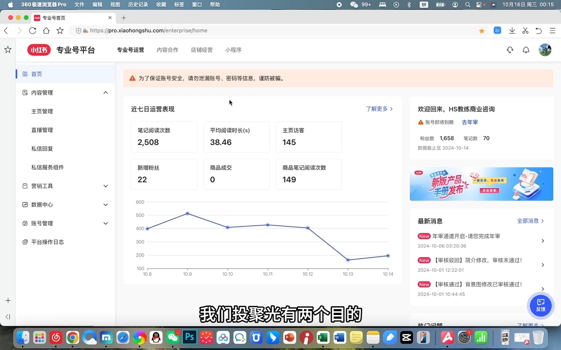 红薯老师·小红书聚光投放底层逻辑课-黑鲨创业网