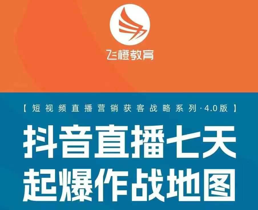 飞橙许茹冰四套PPT资料-黑鲨创业网