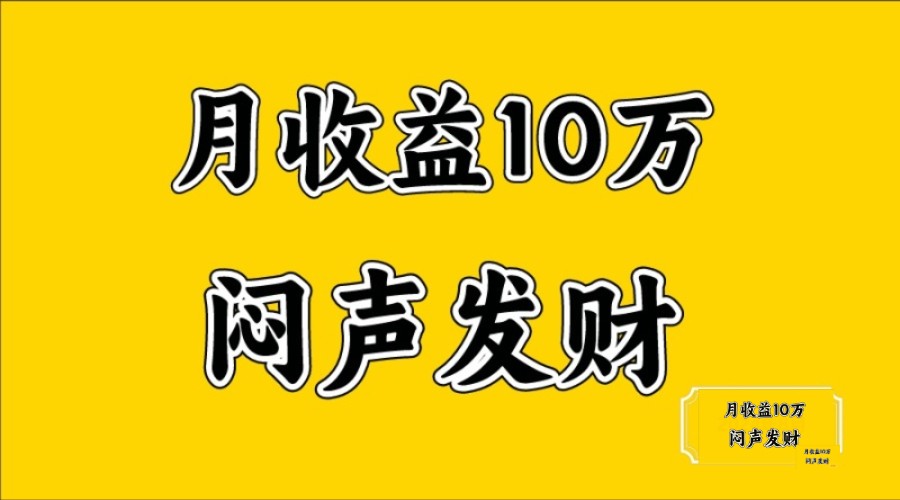 无脑操作，日收益2-3K,可放大操作-黑鲨创业网