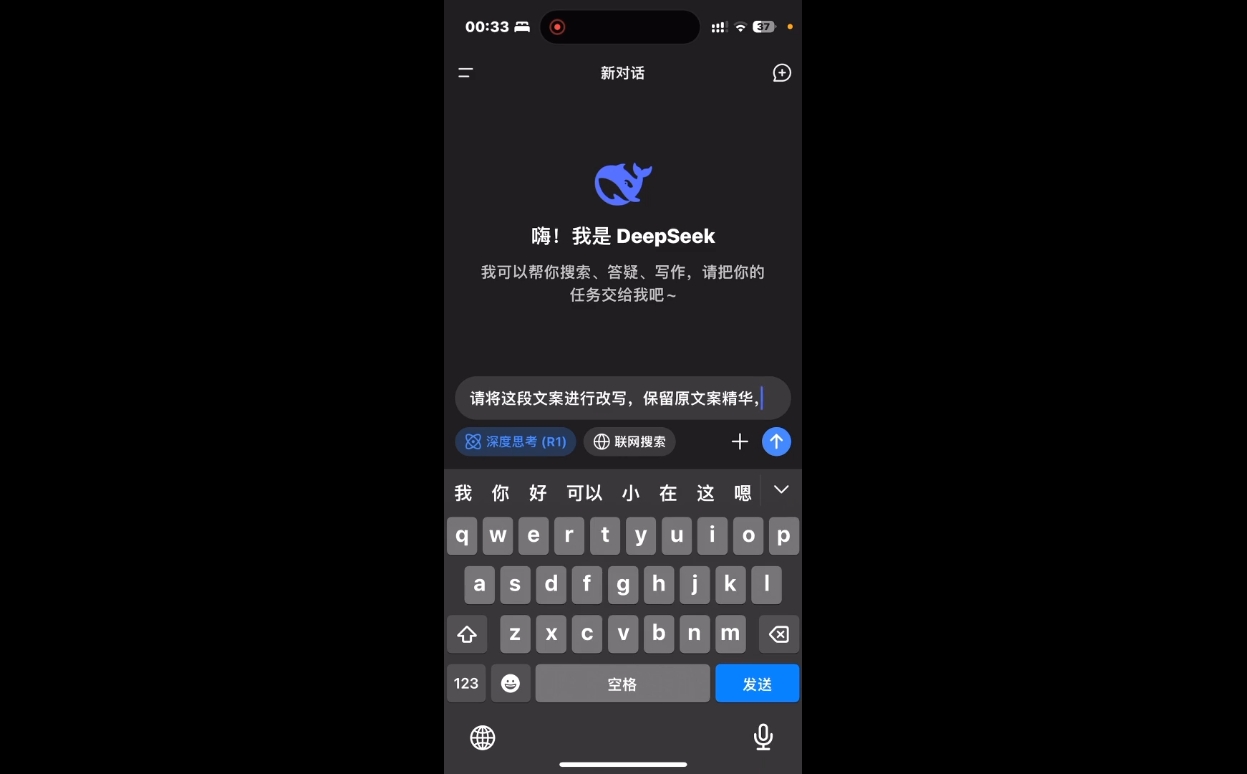 deepseek+小红书打造流量生产线实操课-黑鲨创业网