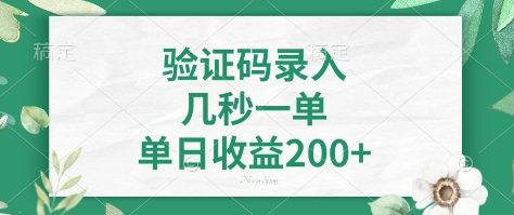 看图识字，5秒一单，单日收益轻松400+【揭秘】-黑鲨创业网