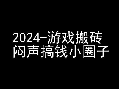 2024游戏搬砖项目，快手磁力聚星撸收益，闷声搞钱小圈子-黑鲨创业网