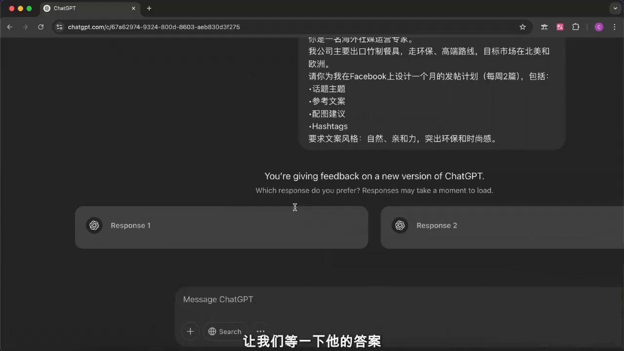 外贸ChatGPT实战课程-黑鲨创业网